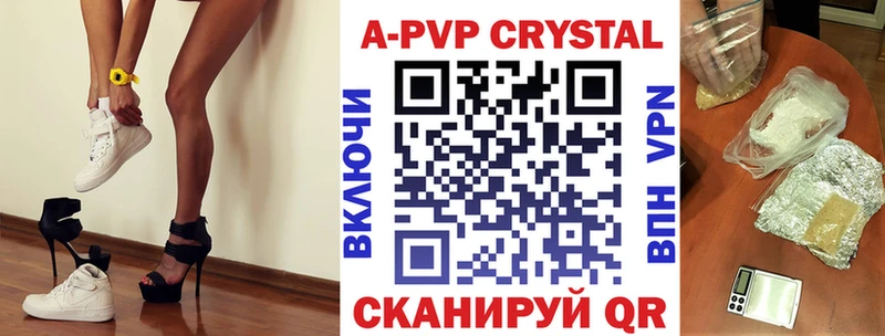 Купить где Мценск Alpha-PVP VHQ