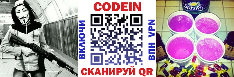 Кодеиновый сироп Lean напиток Lean (лин)  Купить закладки  Мценск 