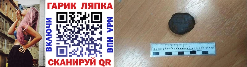 Купить где Мценск Гашиш гарик