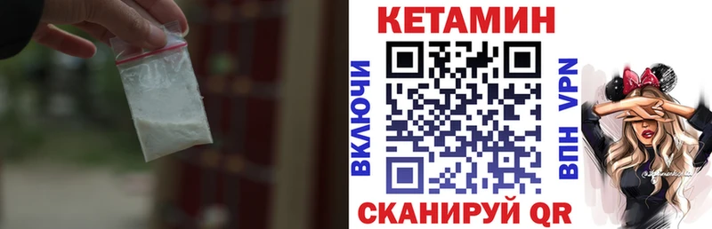 Купить  Мценск  КЕТАМИН VHQ 