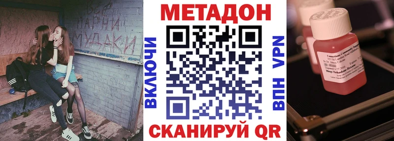Метадон мёд  Купить  Мценск 